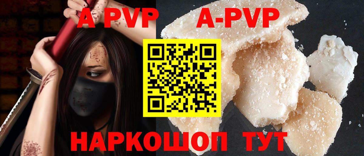 A PVP СК Смоленск