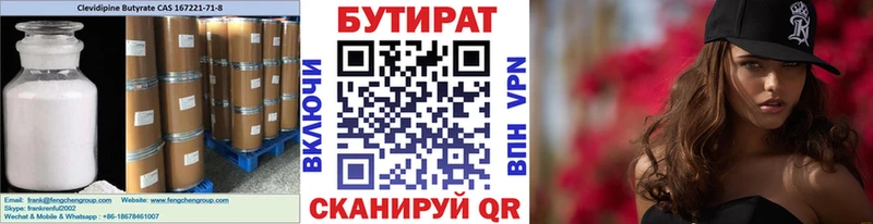 mega tor  Смоленск  БУТИРАТ буратино 