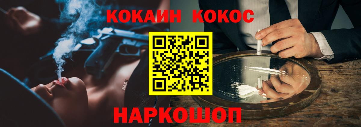 COCAIN VHQ Смоленск