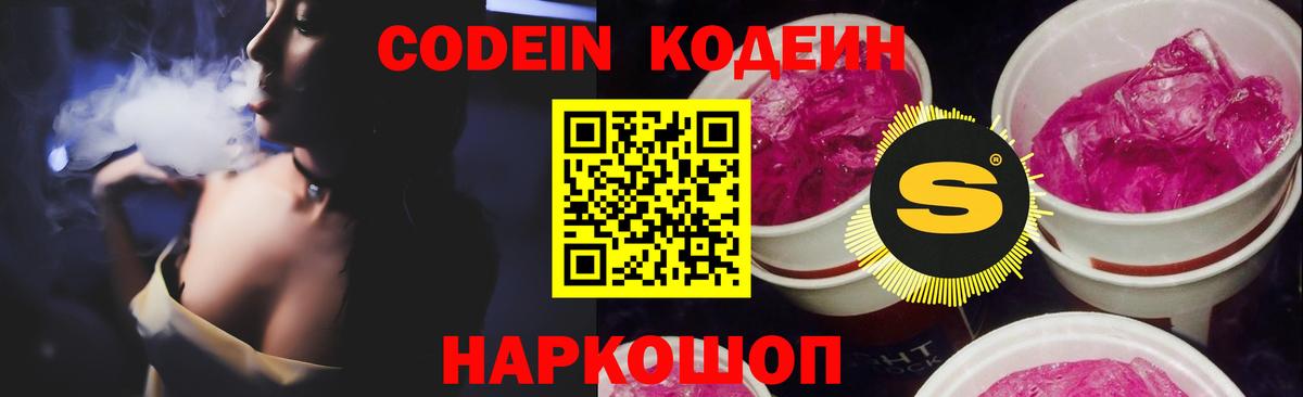 Смоленск  Кодеиновый сироп Lean напиток Lean (лин)  Вход с VPN  Кодеин напиток Lean (лин) 