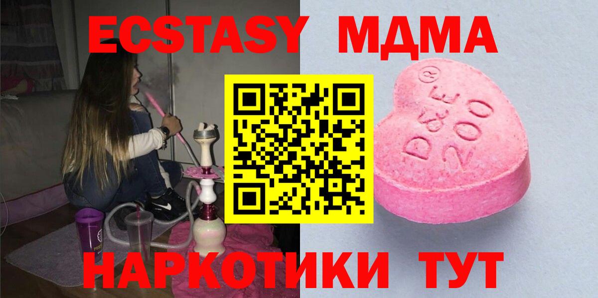 ЭКСТАЗИ 280мг  Экстази бентли  Ecstasy  Смоленск  Вход с VPN 