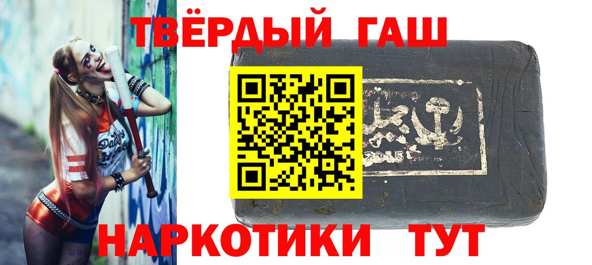 Гашиш индика сатива  ГАШИШ хэш  Смоленск  Вход с VPN 