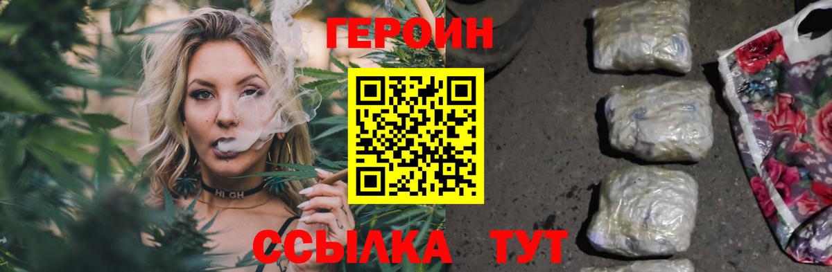 Смоленск  Героин  Вход с VPN  ГЕРОИН белый 