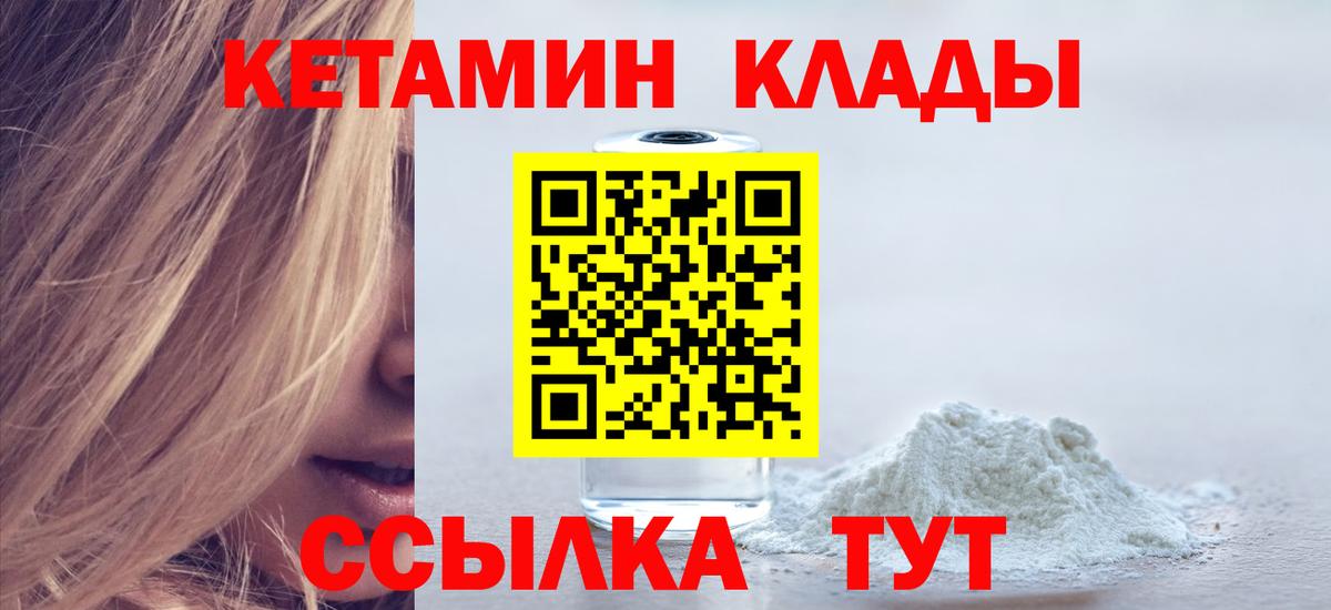 КЕТАМИН ketamine Смоленск