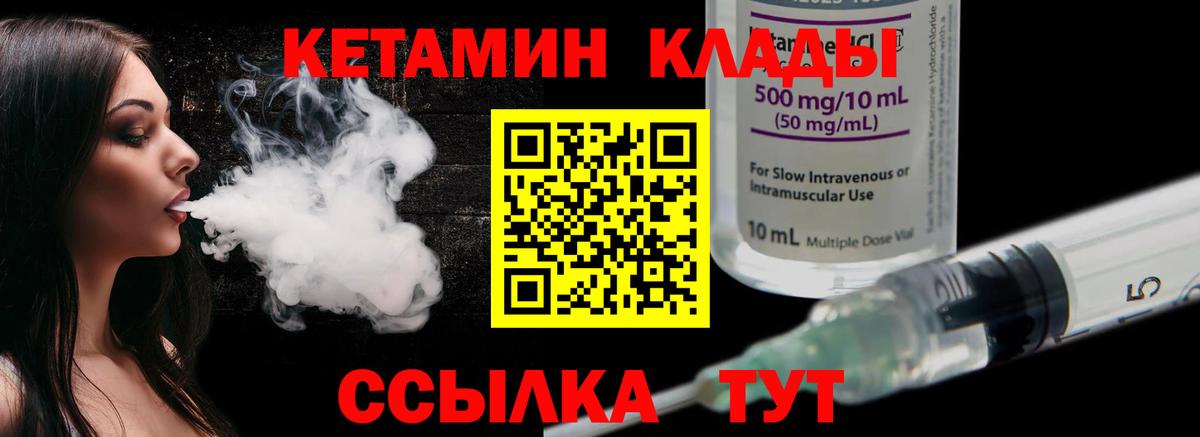 КЕТАМИН ketamine  Вход с VPN  КЕТАМИН VHQ  Смоленск 
