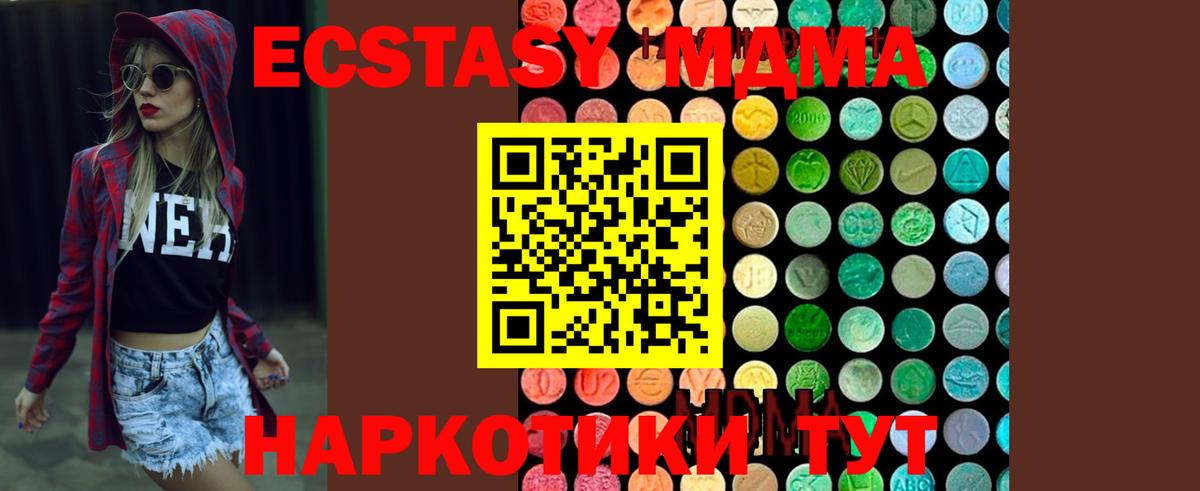 Смоленск  МДМА молли  Вход с VPN  MDMA VHQ 