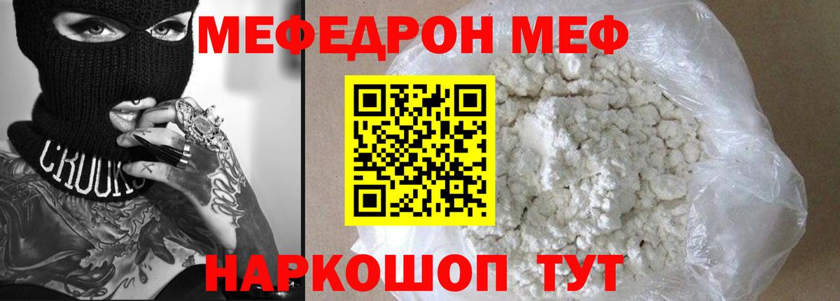 МЯУ-МЯУ мука  Вход с VPN  Меф кристаллы  blacksprut ссылка  Смоленск  Мефедрон 