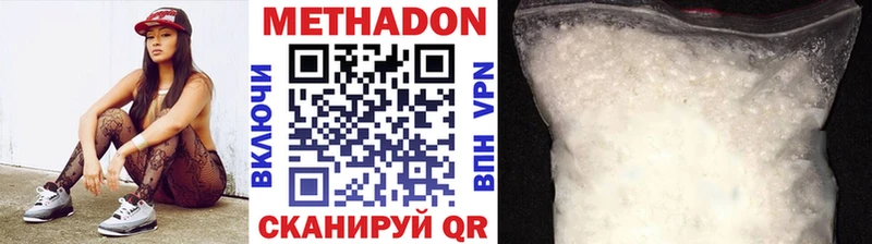 МЕТАДОН мёд  купить наркотики цена  Смоленск 