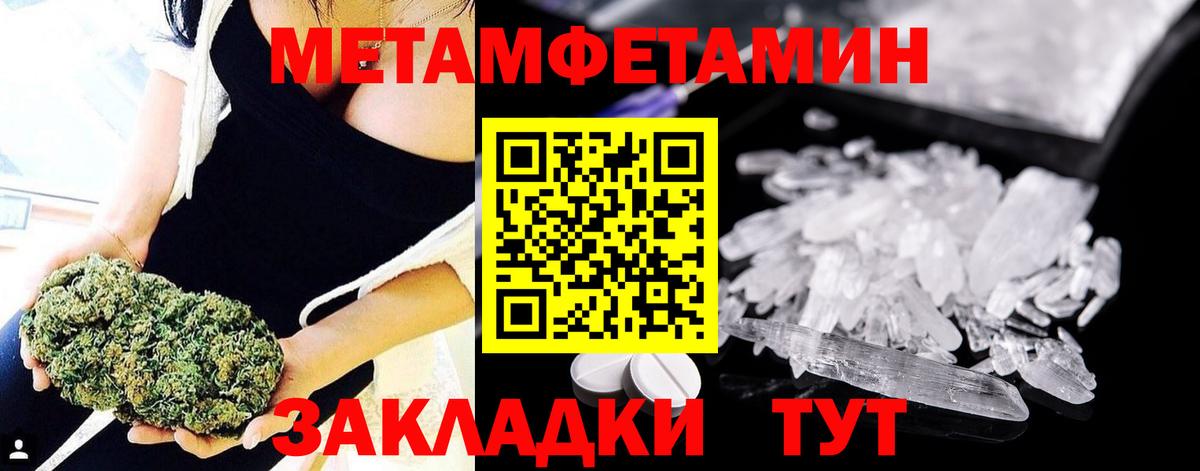 МЕТАМФЕТАМИН витя Смоленск