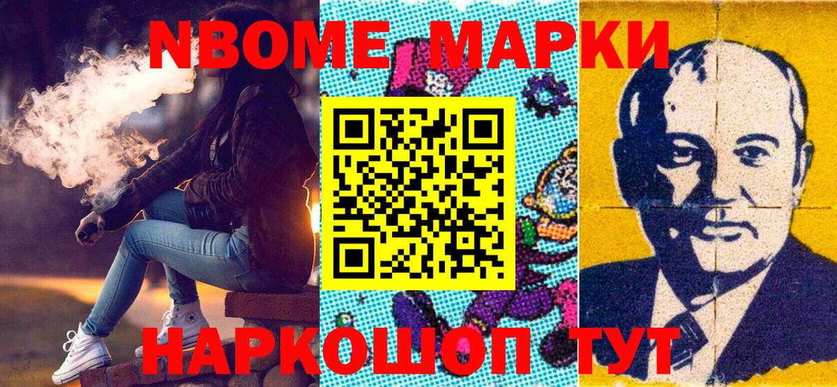где продают наркотики  Марки N-bome 1,5мг  Вход с VPN  Смоленск  Марки 25I-NBOMe 