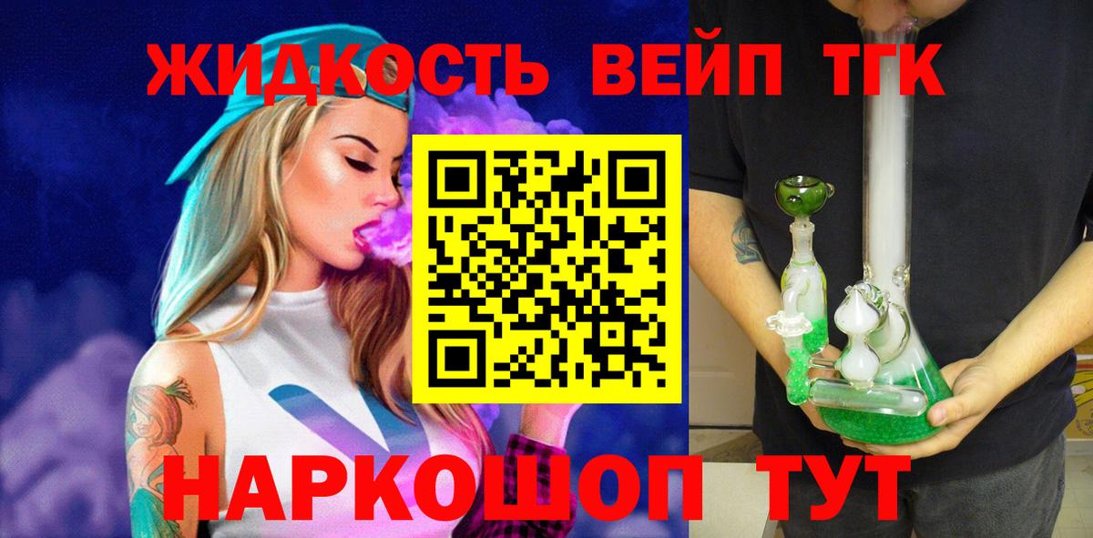 Дистиллят ТГК гашишное масло Смоленск