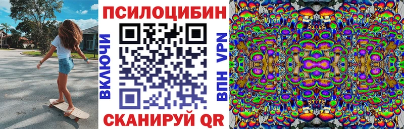 Псилоцибиновые грибы MAGIC MUSHROOMS  купить   Смоленск 