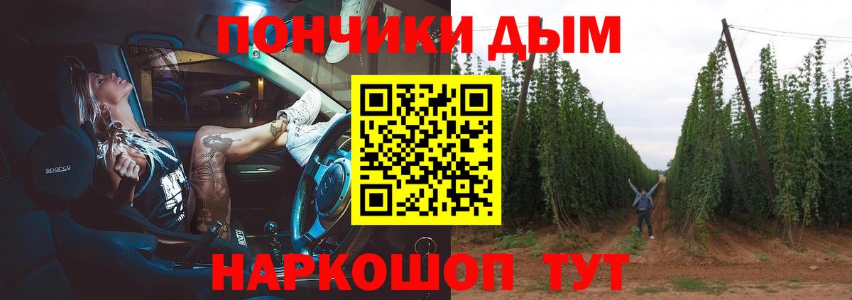 Канабис AK-47  МАРИХУАНА тримм  Шишки марихуана гибрид  Вход с VPN  Смоленск 